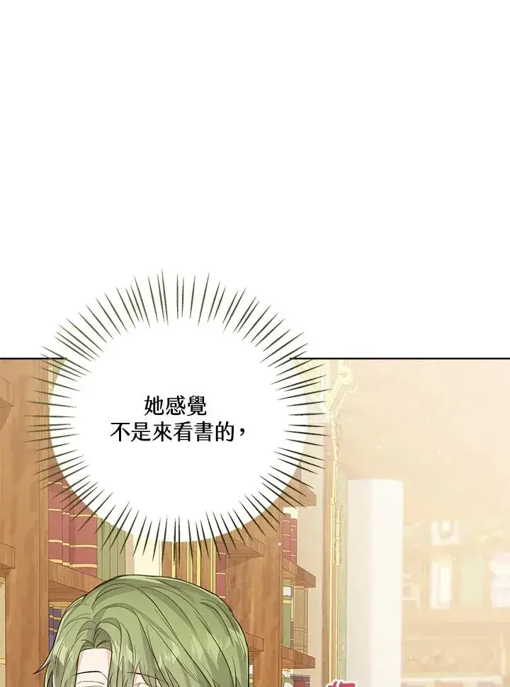 《看见状态栏的宝贝皇女》第52话图59