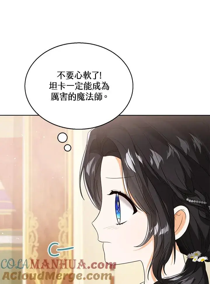 《看见状态栏的宝贝皇女》第52话图65