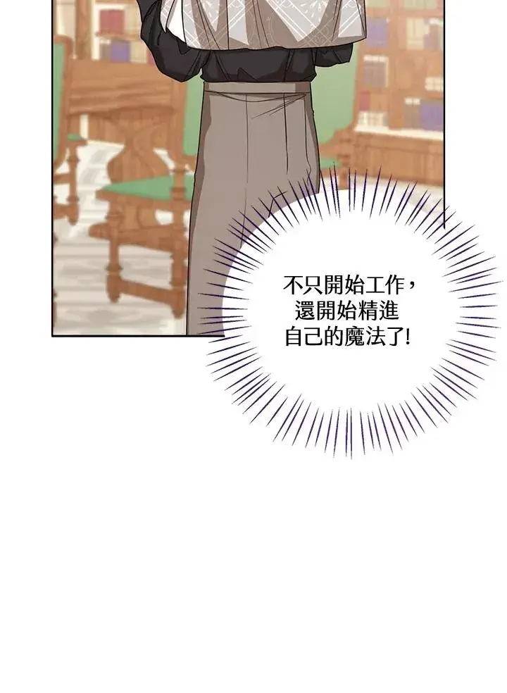 《看见状态栏的宝贝皇女》第52话图78