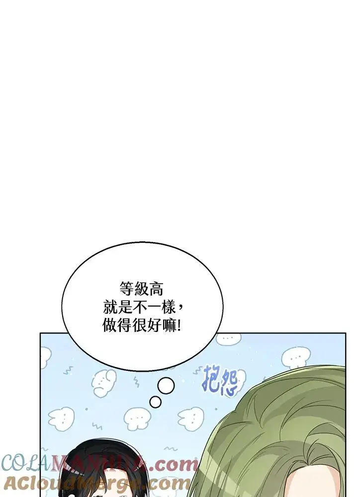 《看见状态栏的宝贝皇女》第52话图81