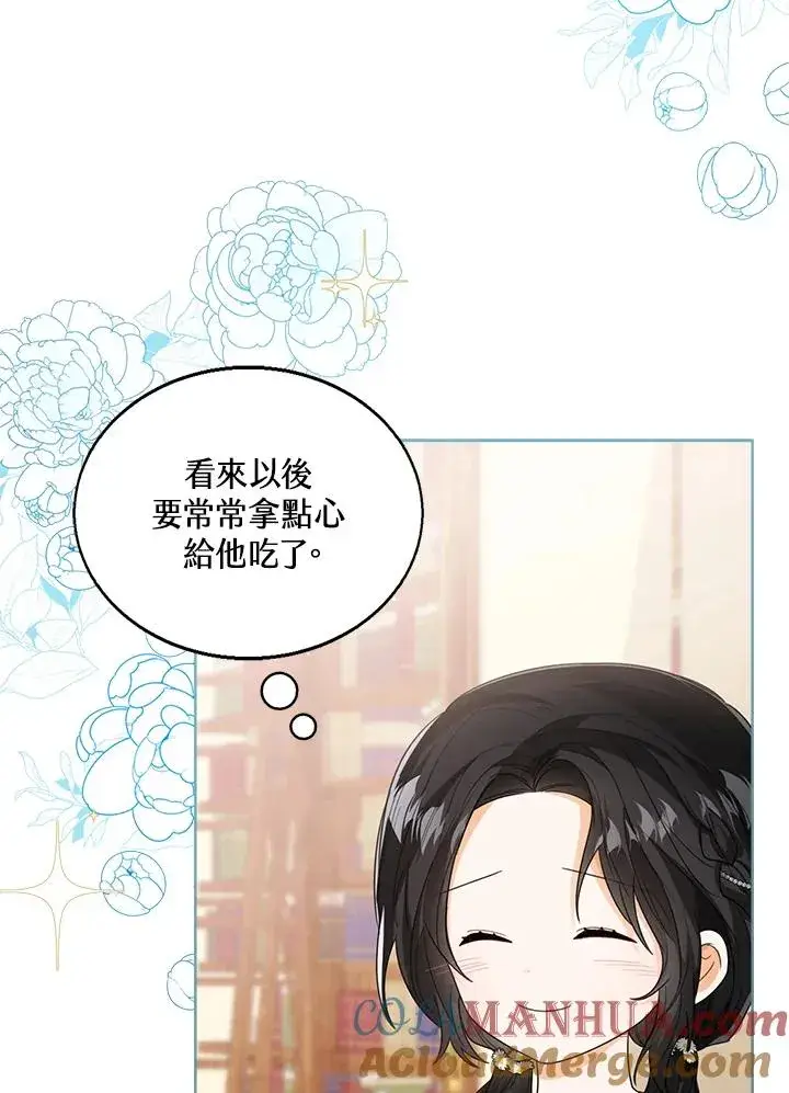 《看见状态栏的宝贝皇女》第52话图85