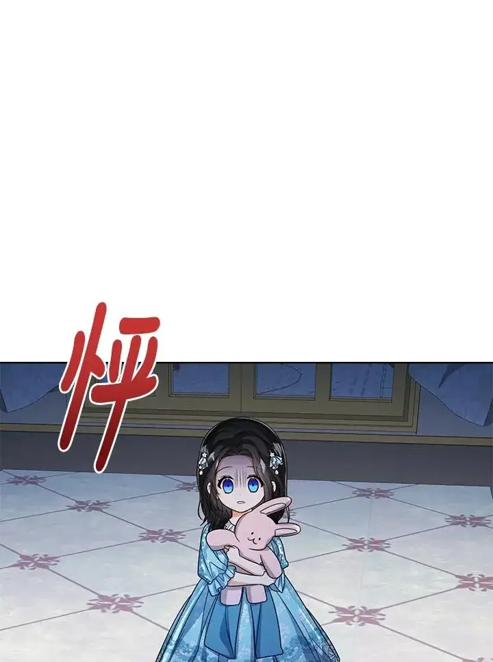 《看见状态栏的宝贝皇女》第52话图95