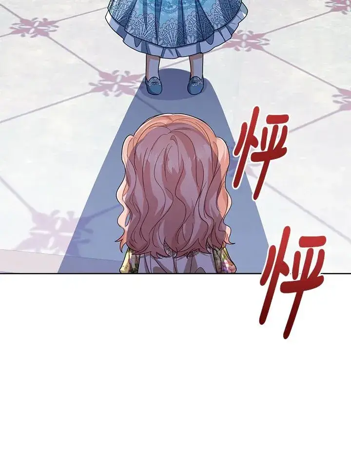《看见状态栏的宝贝皇女》第52话图96