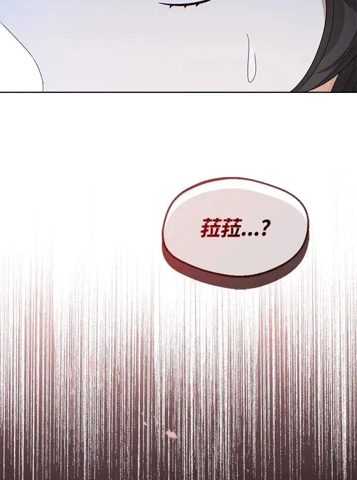 《看见状态栏的宝贝皇女》第52话图98