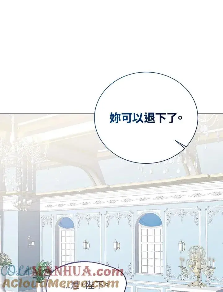 《看见状态栏的宝贝皇女》第53话图101