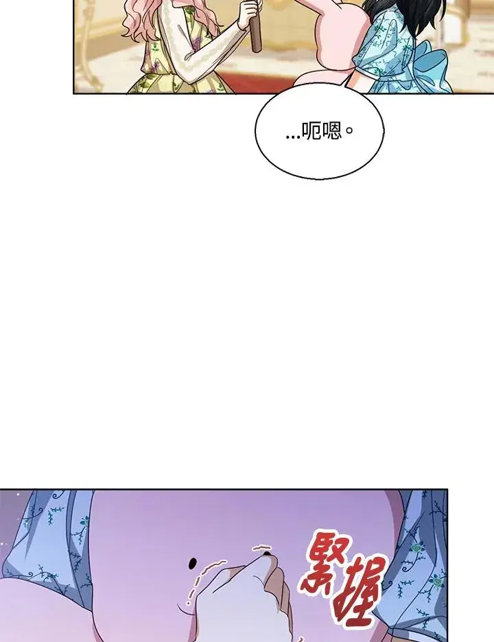 《看见状态栏的宝贝皇女》第53话图14