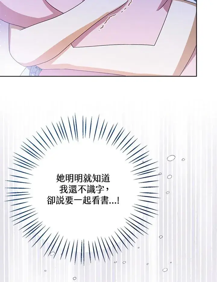 《看见状态栏的宝贝皇女》第53话图15