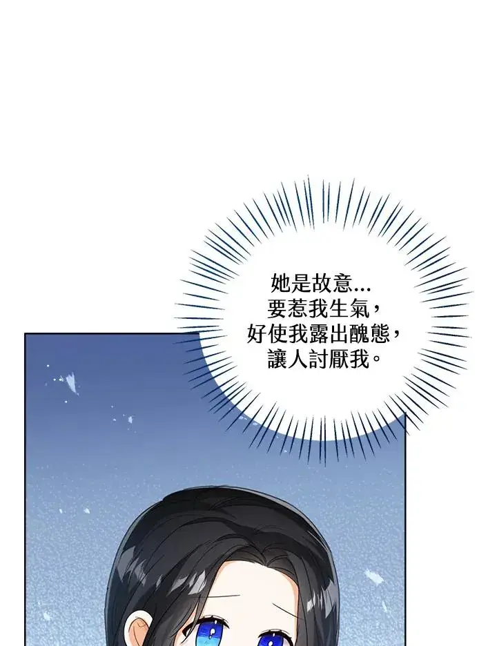 《看见状态栏的宝贝皇女》第53话图20
