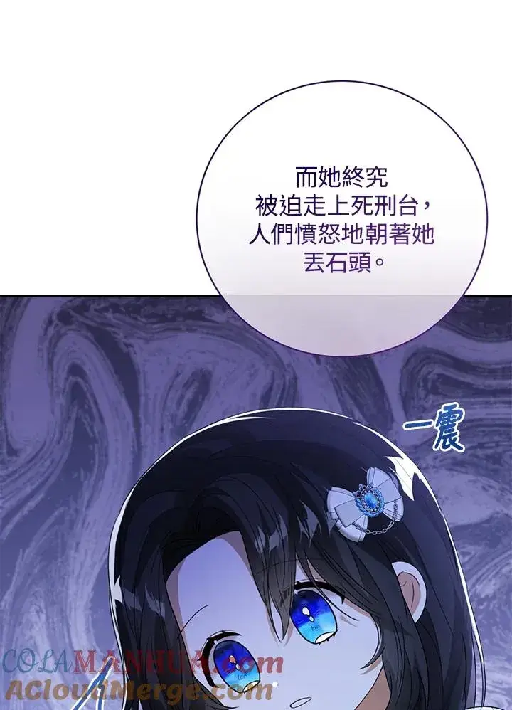 《看见状态栏的宝贝皇女》第53话图37
