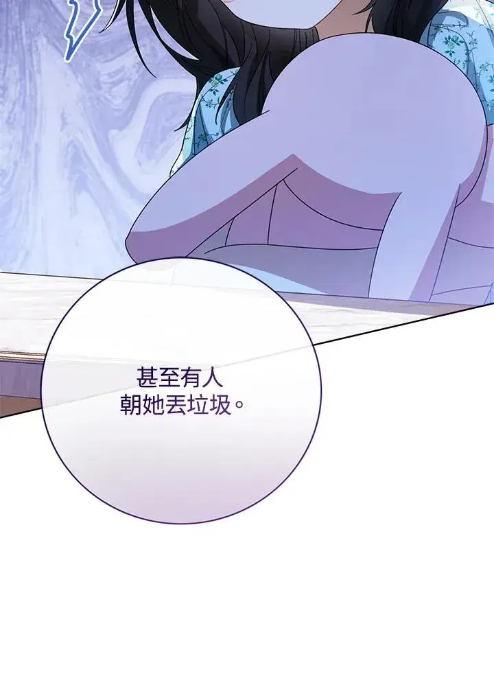 《看见状态栏的宝贝皇女》第53话图38