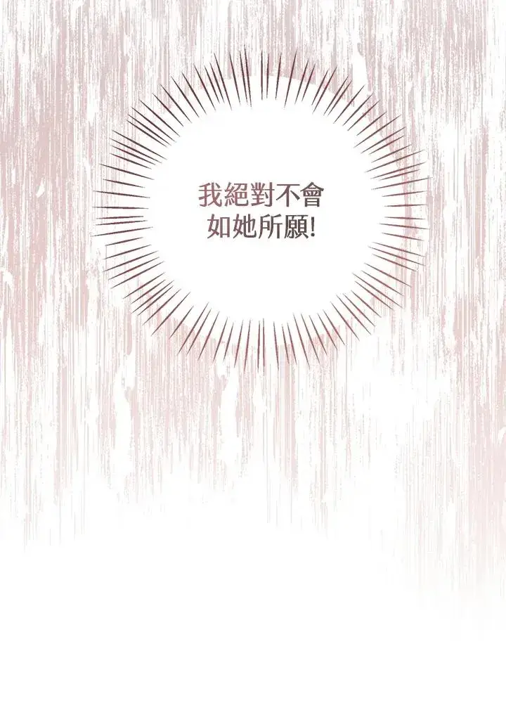 《看见状态栏的宝贝皇女》第53话图42