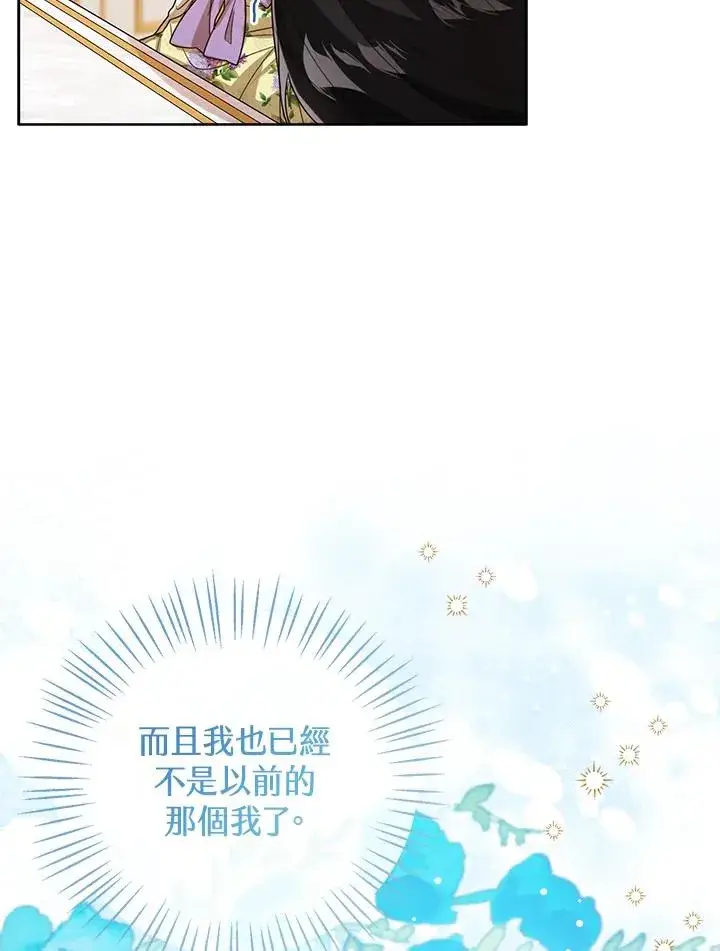 《看见状态栏的宝贝皇女》第53话图44