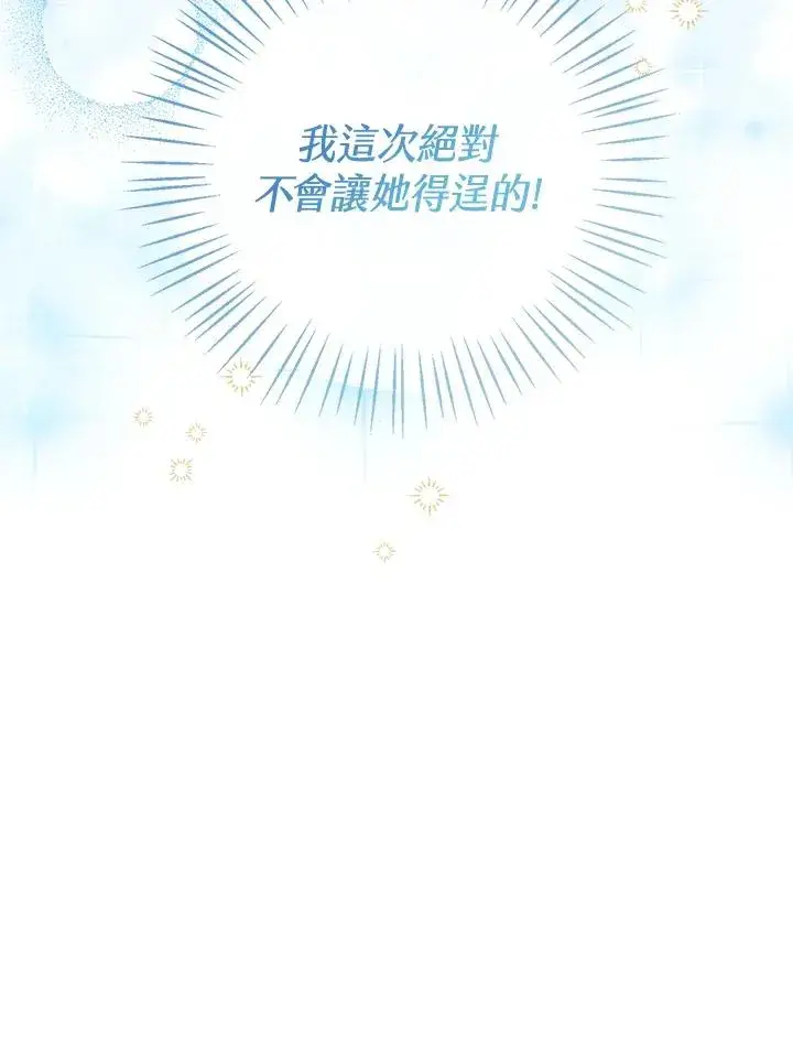 《看见状态栏的宝贝皇女》第53话图47