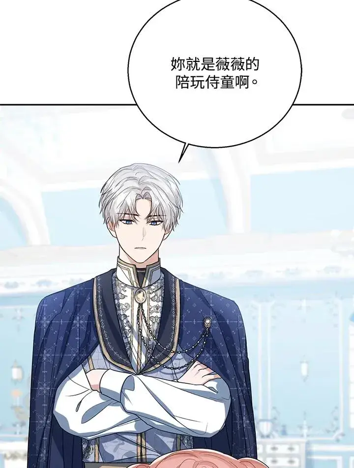 《看见状态栏的宝贝皇女》第53话图54