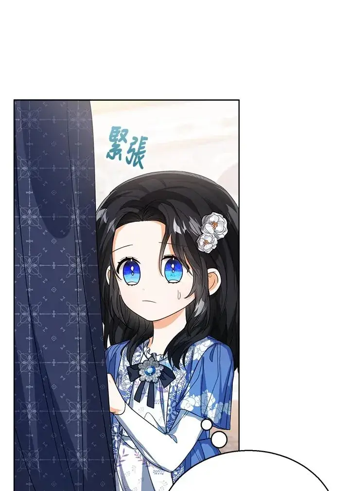 《看见状态栏的宝贝皇女》第53话图56