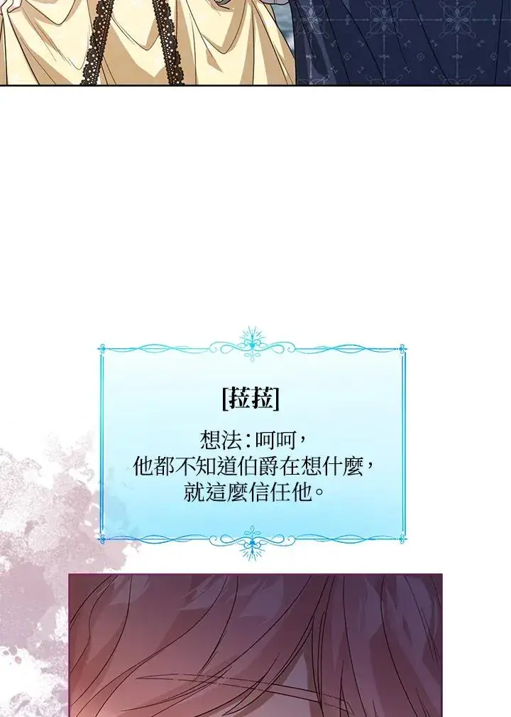 《看见状态栏的宝贝皇女》第53话图62