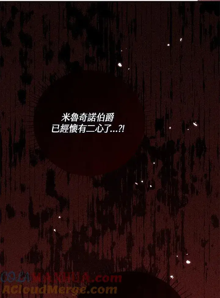 《看见状态栏的宝贝皇女》第53话图65