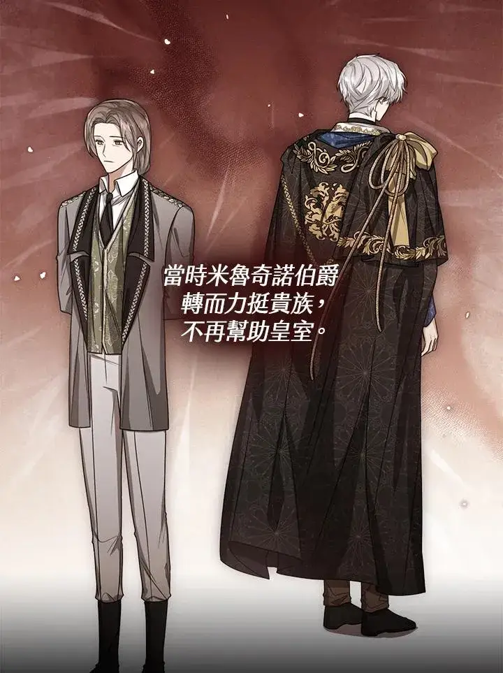 《看见状态栏的宝贝皇女》第53话图70