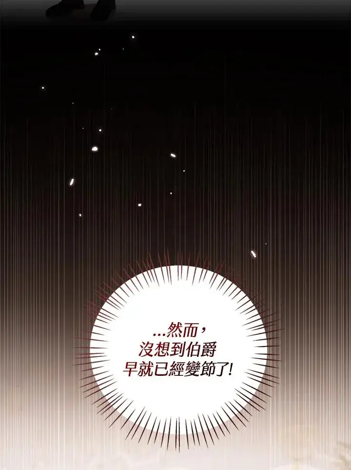 《看见状态栏的宝贝皇女》第53话图71