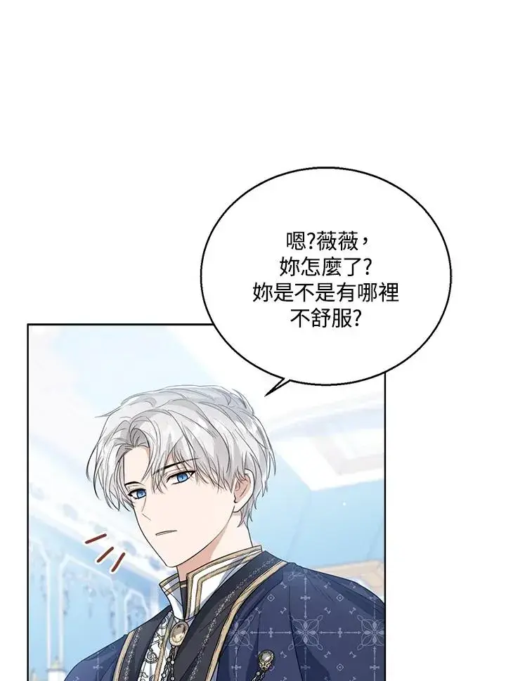 《看见状态栏的宝贝皇女》第53话图75