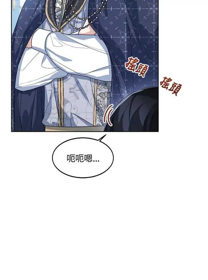 《看见状态栏的宝贝皇女》第53话图76