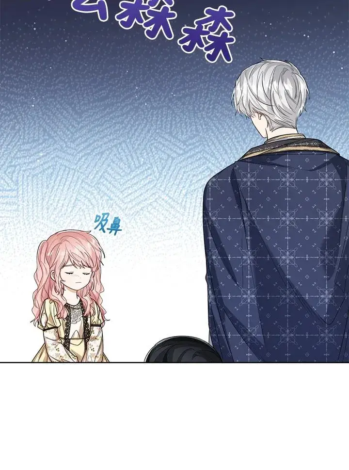 《看见状态栏的宝贝皇女》第53话图83