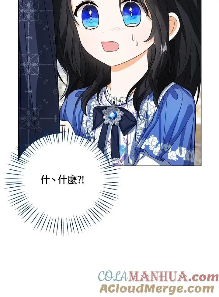 《看见状态栏的宝贝皇女》第53话图85