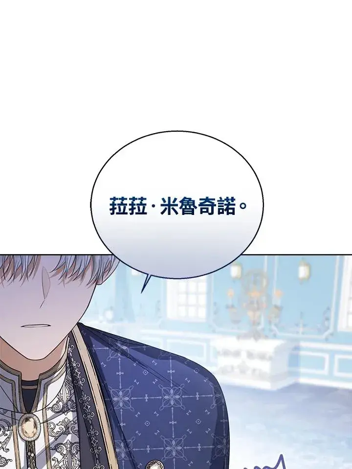 《看见状态栏的宝贝皇女》第53话图91