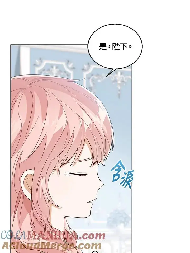 《看见状态栏的宝贝皇女》第53话图93