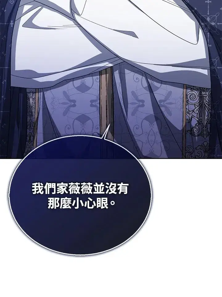 《看见状态栏的宝贝皇女》第53话图96