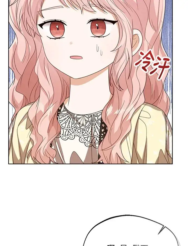 《看见状态栏的宝贝皇女》第53话图98