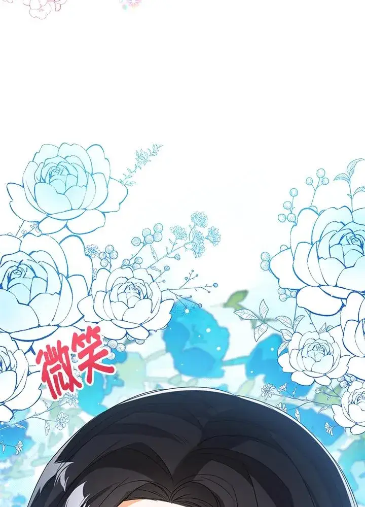 《看见状态栏的宝贝皇女》第54话图104