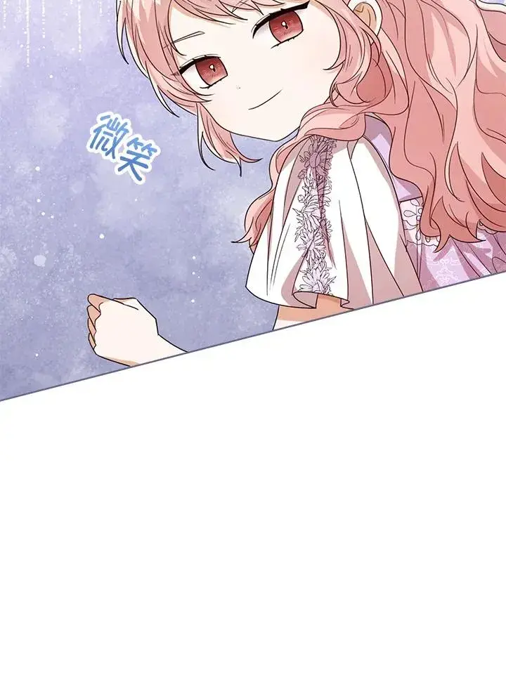 《看见状态栏的宝贝皇女》第54话图11