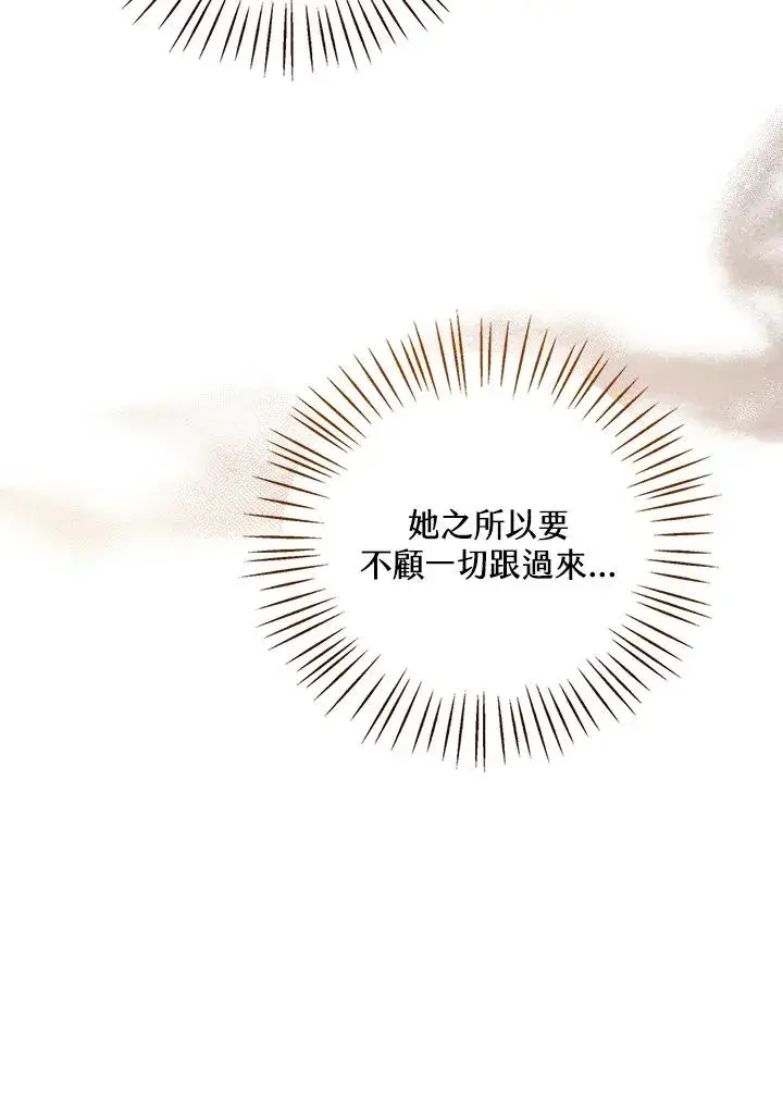 《看见状态栏的宝贝皇女》第54话图119