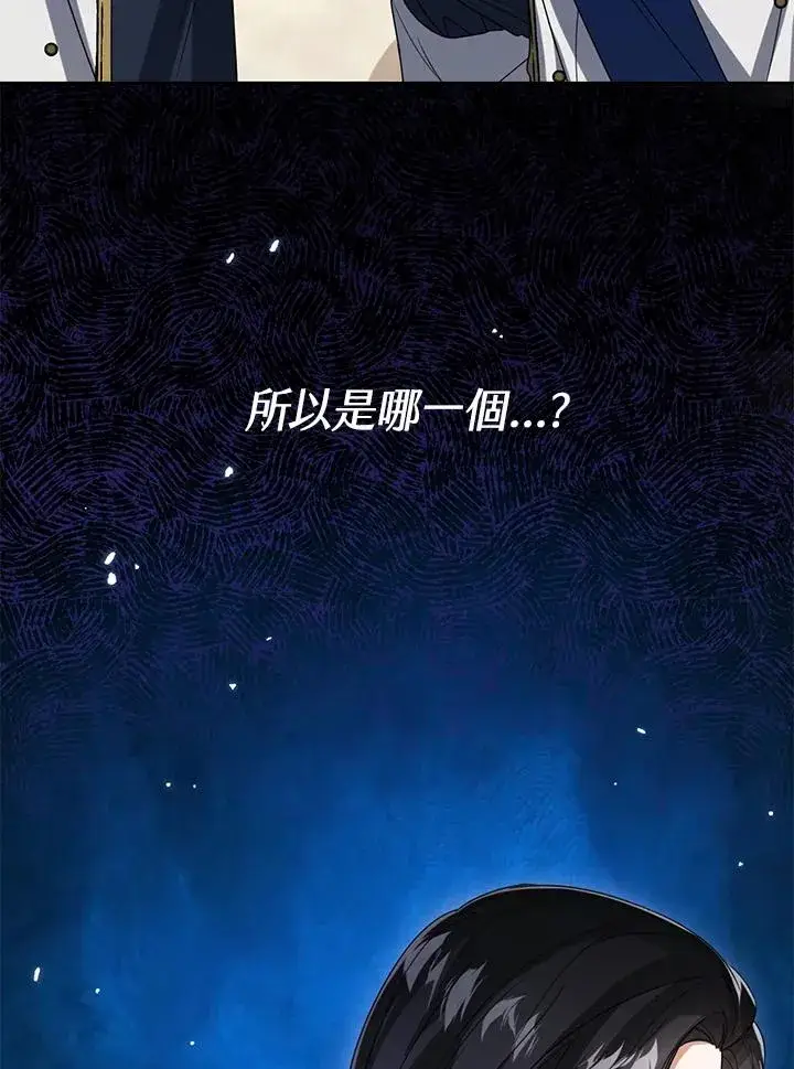 《看见状态栏的宝贝皇女》第54话图127