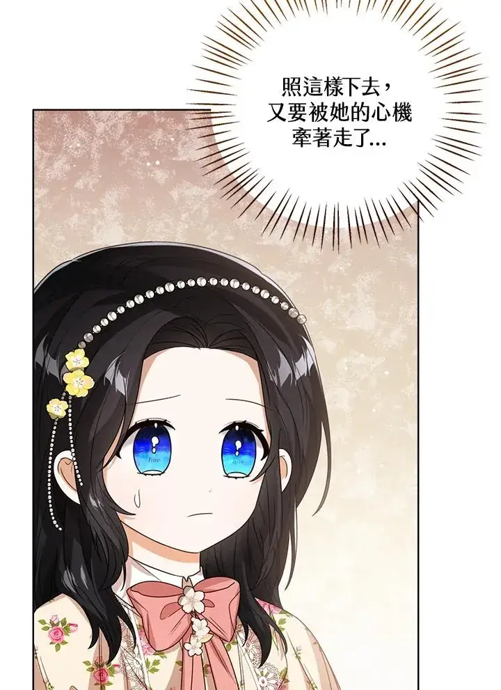 《看见状态栏的宝贝皇女》第54话图20