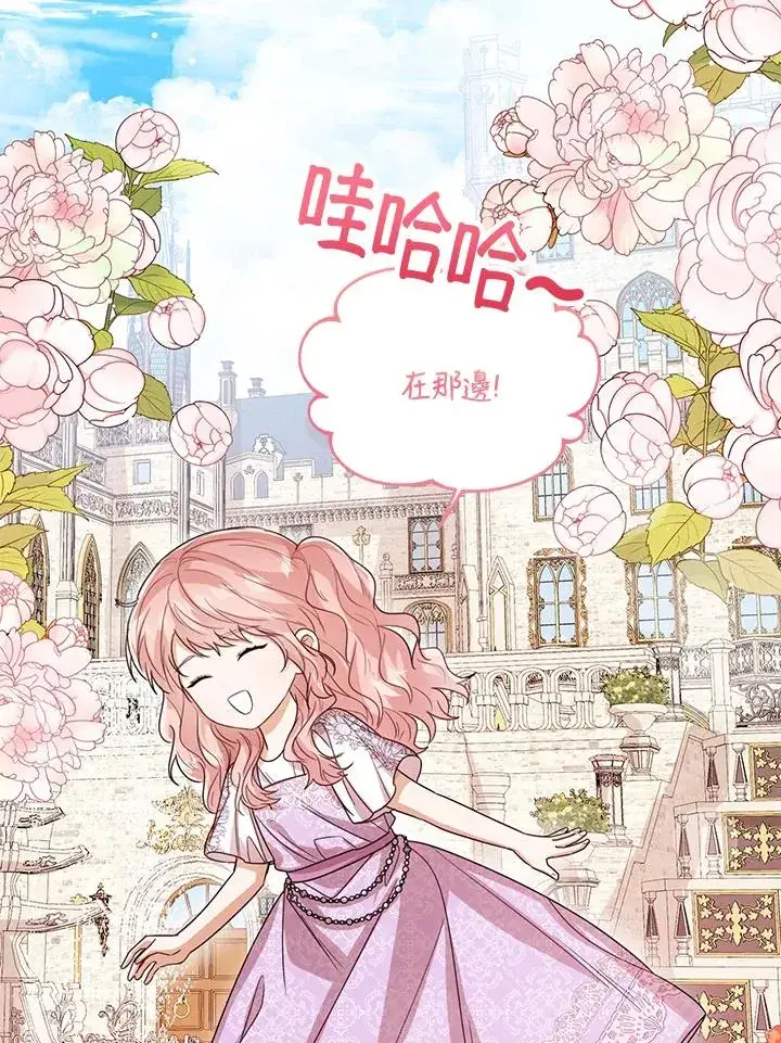 《看见状态栏的宝贝皇女》第54话图3