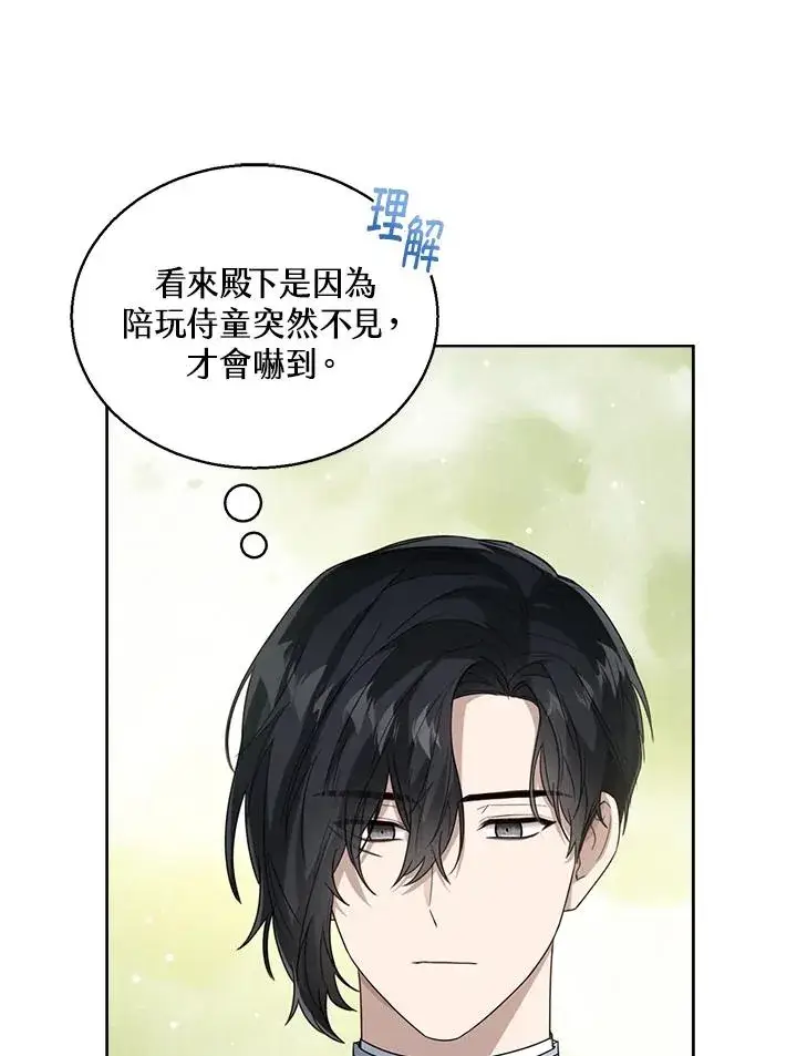 《看见状态栏的宝贝皇女》第54话图34
