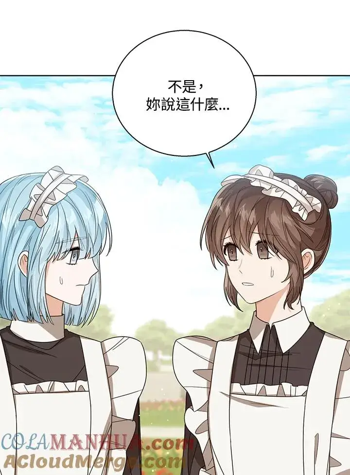 《看见状态栏的宝贝皇女》第54话图49