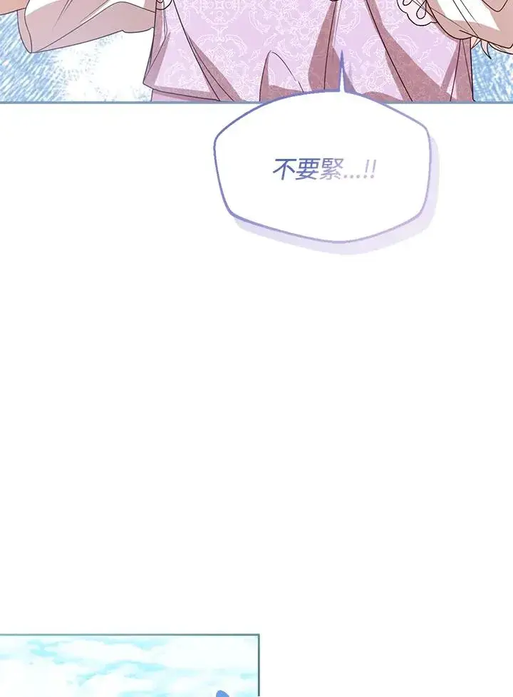 《看见状态栏的宝贝皇女》第54话图52