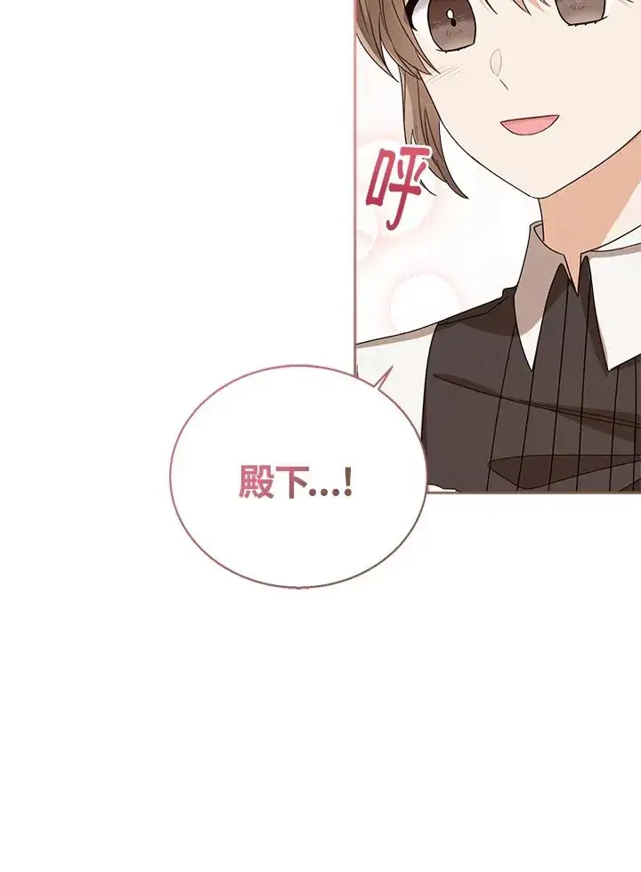 《看见状态栏的宝贝皇女》第54话图54