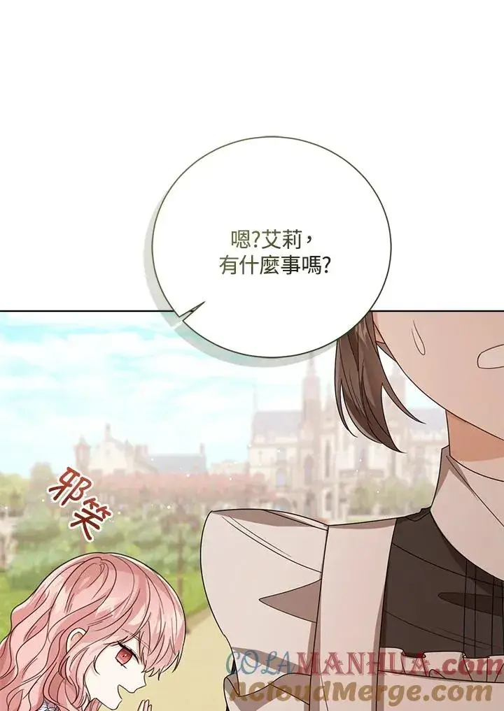 《看见状态栏的宝贝皇女》第54话图57