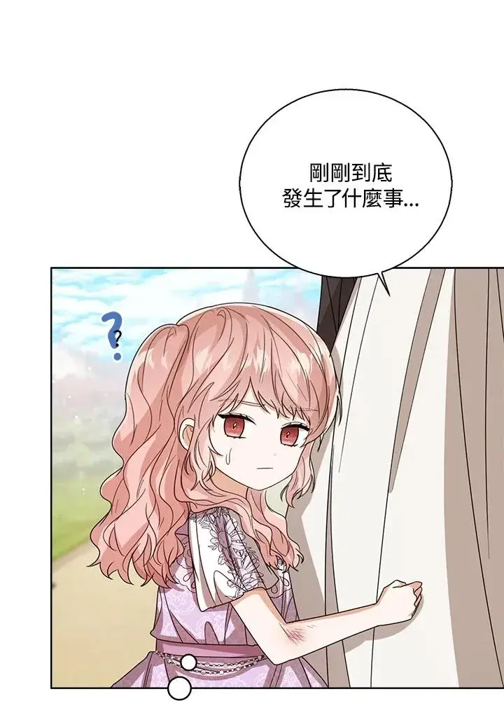《看见状态栏的宝贝皇女》第54话图66