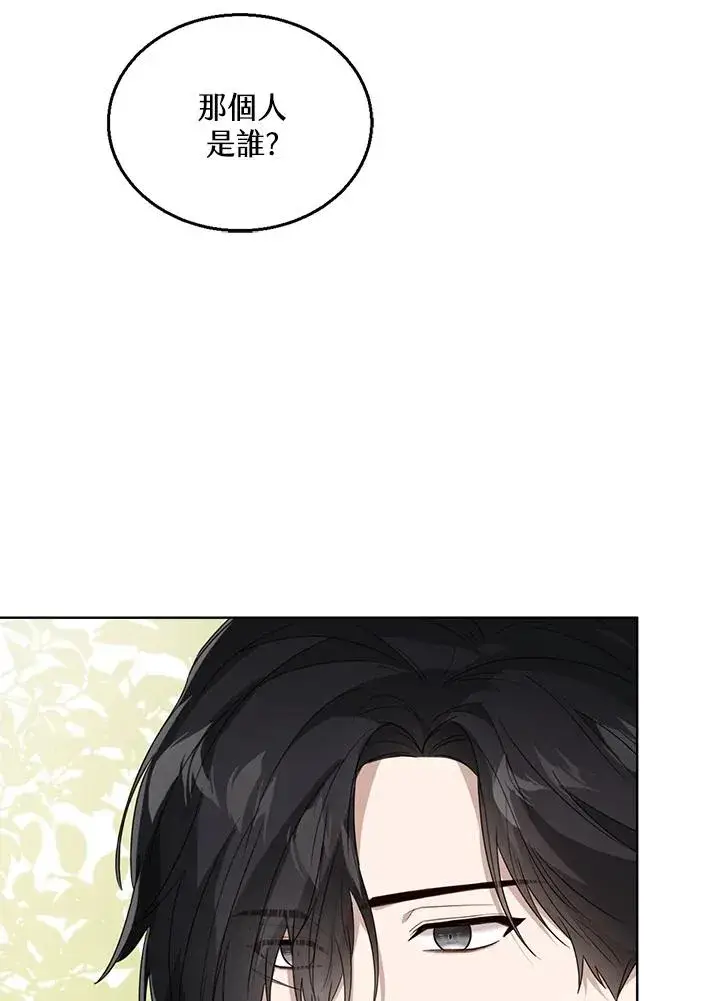 《看见状态栏的宝贝皇女》第54话图67