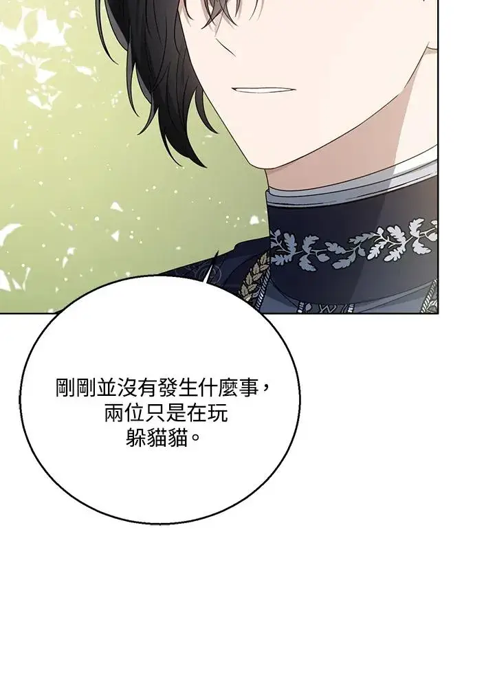 《看见状态栏的宝贝皇女》第54话图68