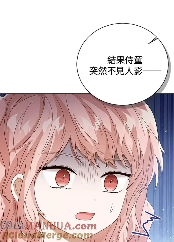 《看见状态栏的宝贝皇女》第54话图69