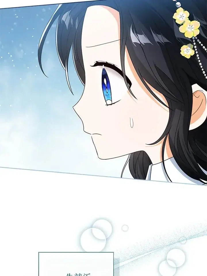 《看见状态栏的宝贝皇女》第54话图7