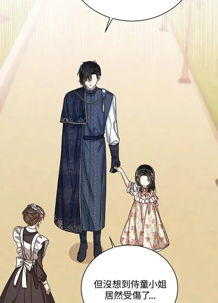 《看见状态栏的宝贝皇女》第54话图71