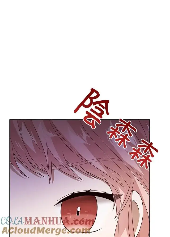 《看见状态栏的宝贝皇女》第54话图73