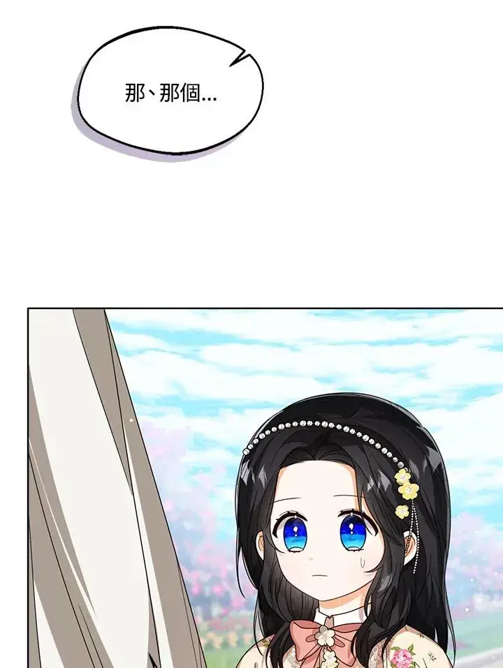 《看见状态栏的宝贝皇女》第54话图78